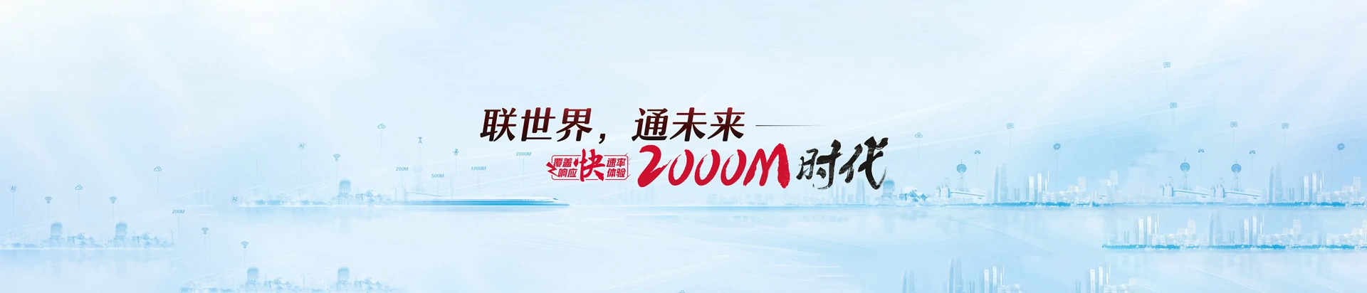 南部县联通宽带