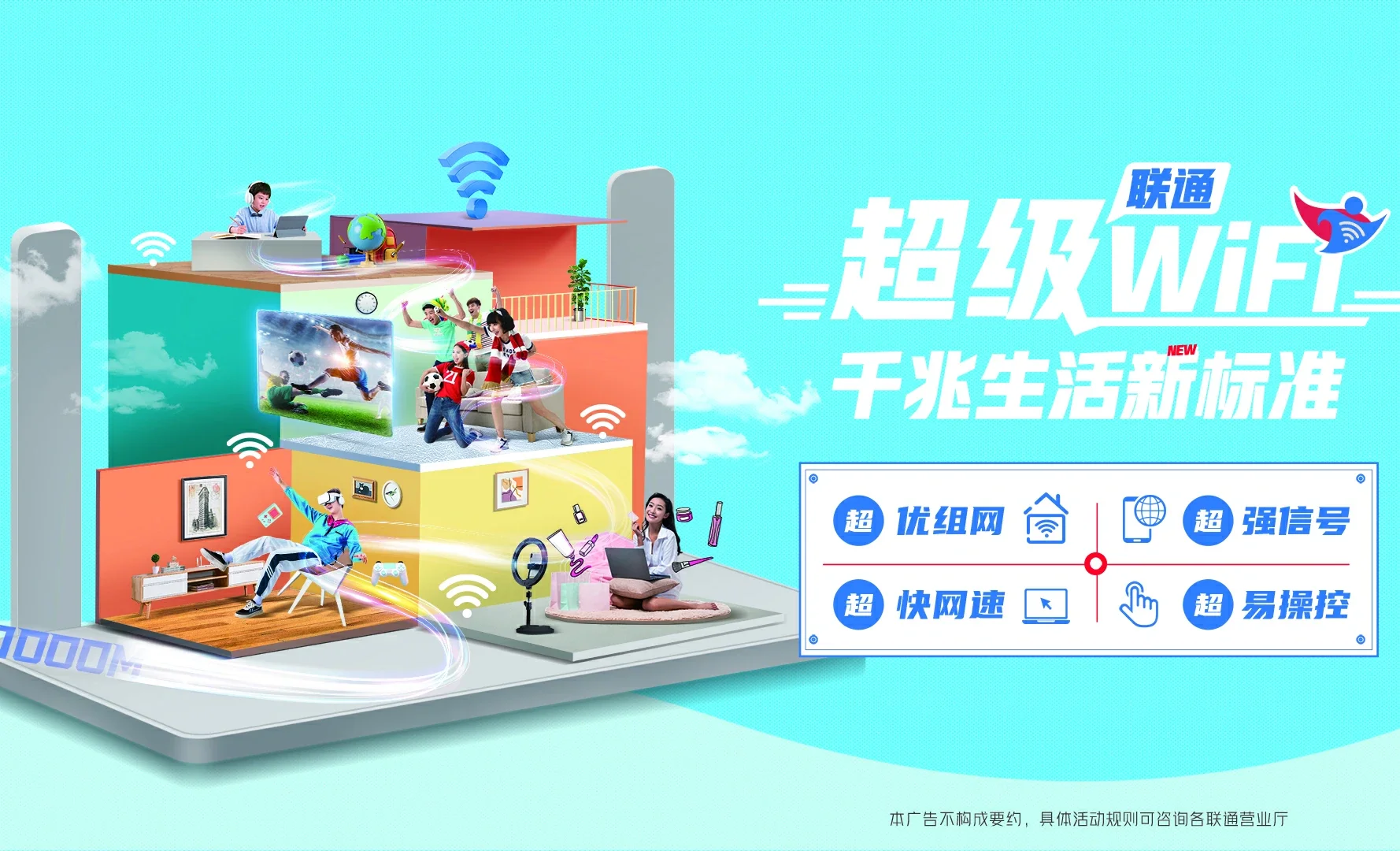南部县中国联通